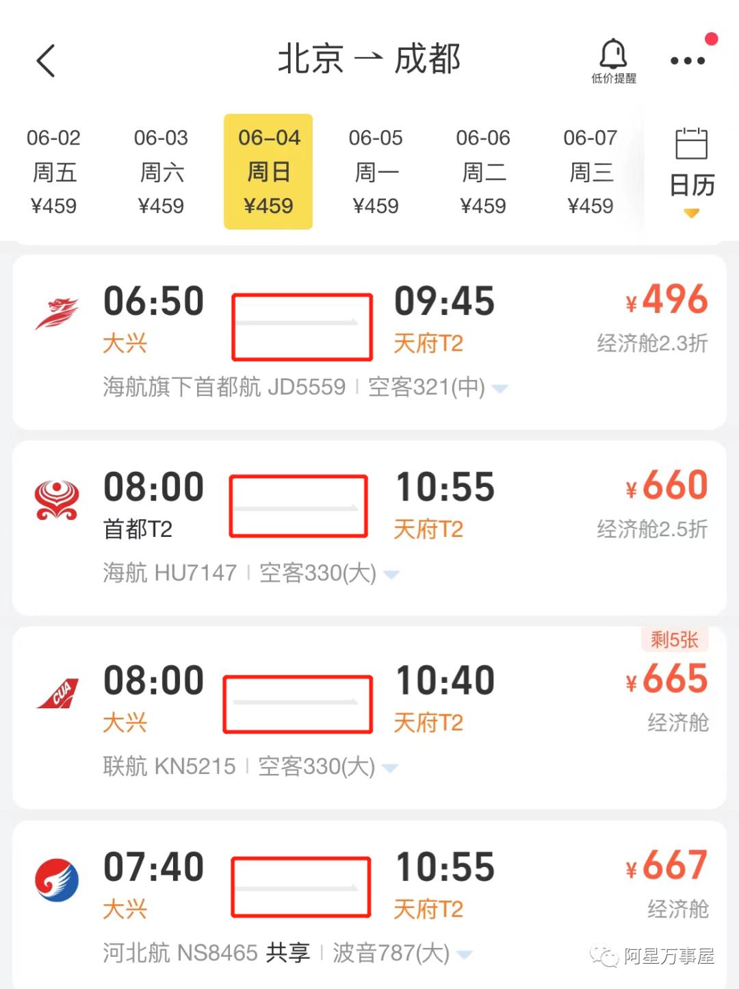 买机票要买经停还是中转,机票经停和中转的区别