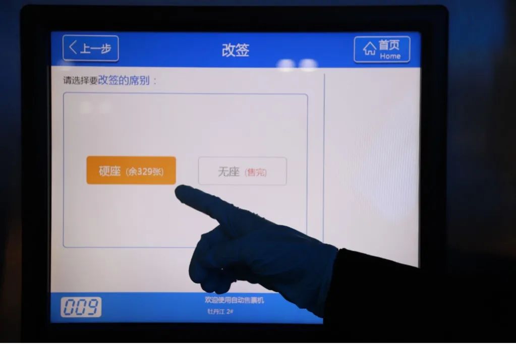 火车票改签15天退票还扣手续费吗,关于火车票退票的规定