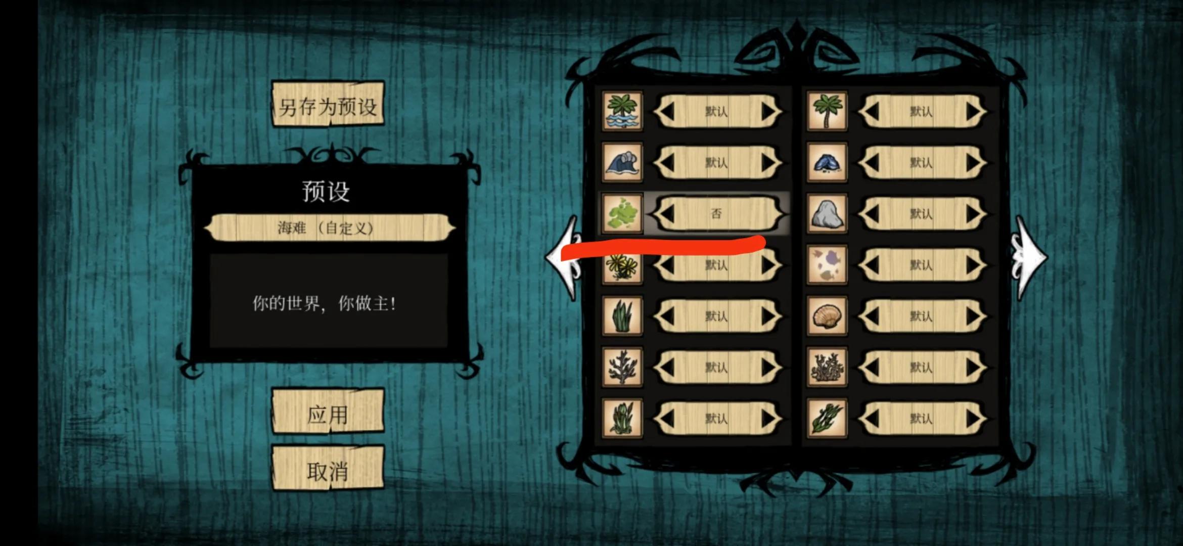 饥荒海难新手教程,饥荒海难新手怎么开