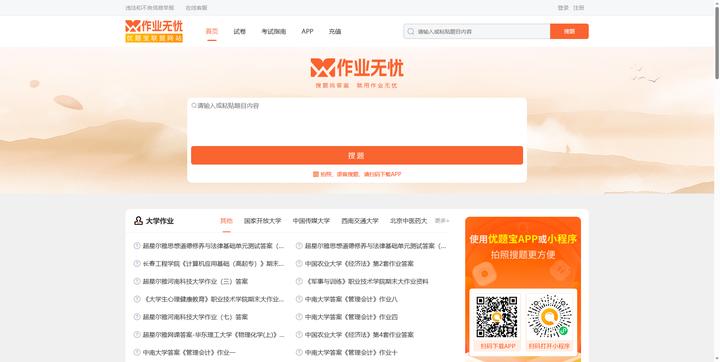 家长打印试卷电子版,家长批卷子神器