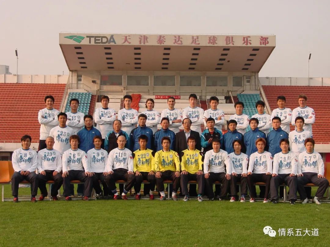 天津五大道民园广场,天津兴安路足球场