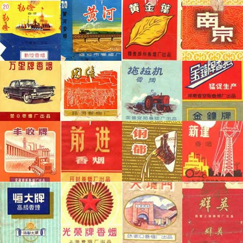 七八十年代的23种老牌香烟,大家熟知的香烟品牌有哪些