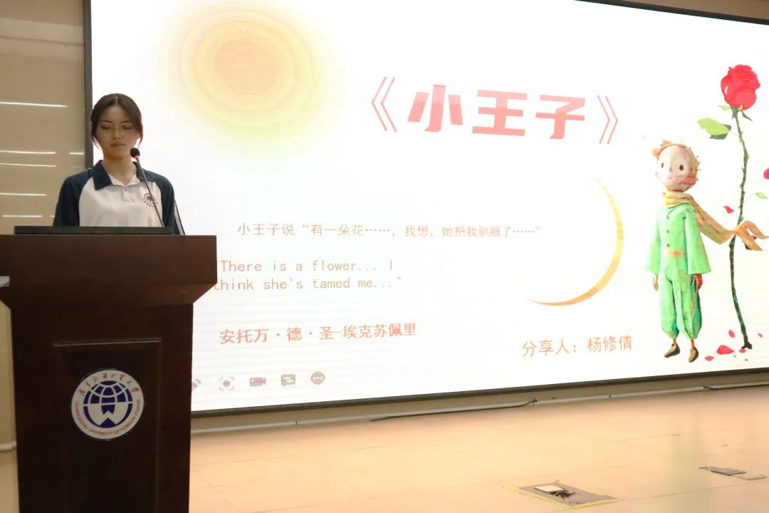广东外语外贸大学公开学院大学预科部“朗读者”读书感悟分享比赛