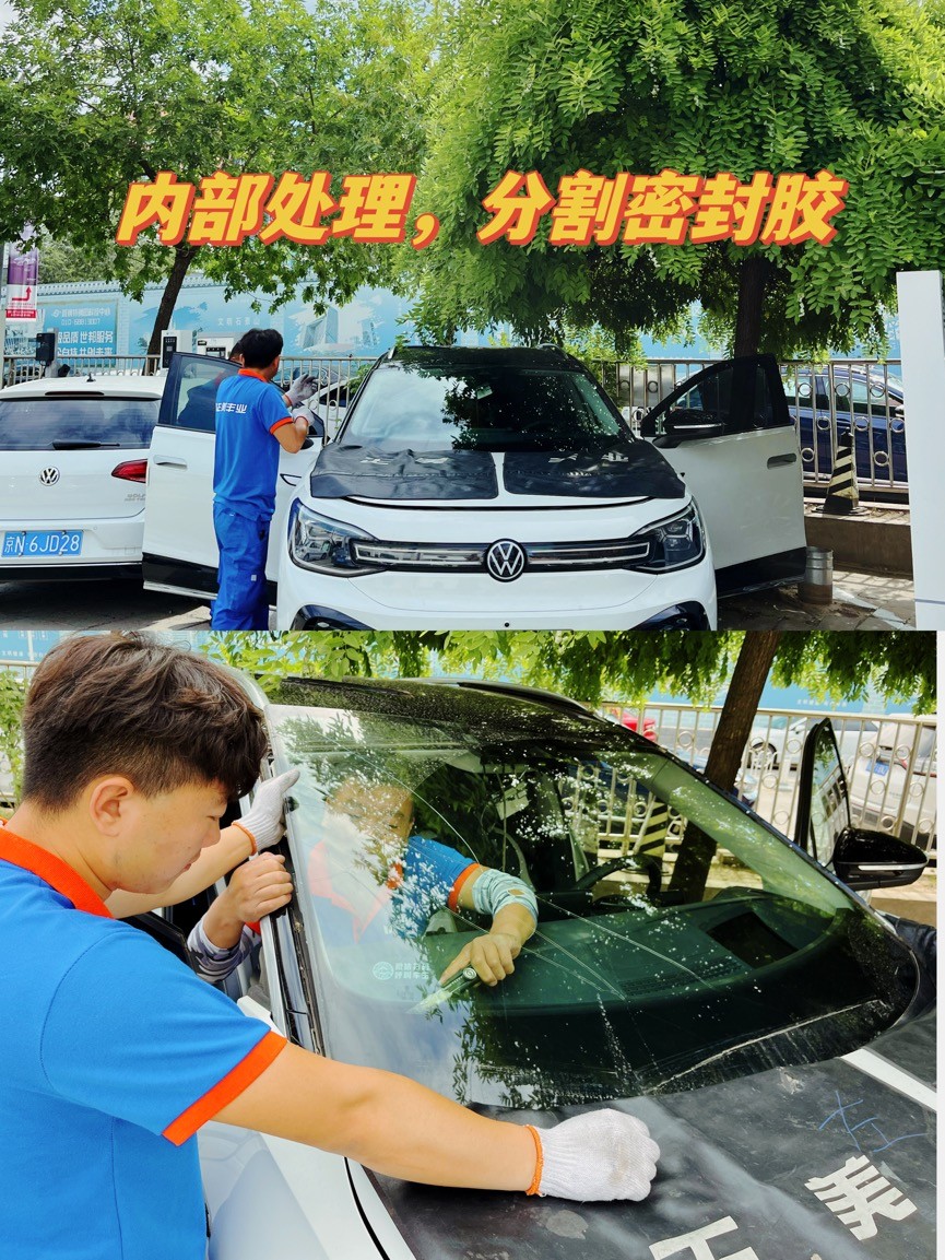 汽车更换前挡风玻璃的操作流程,大众汽车更换前挡风玻璃注意事项