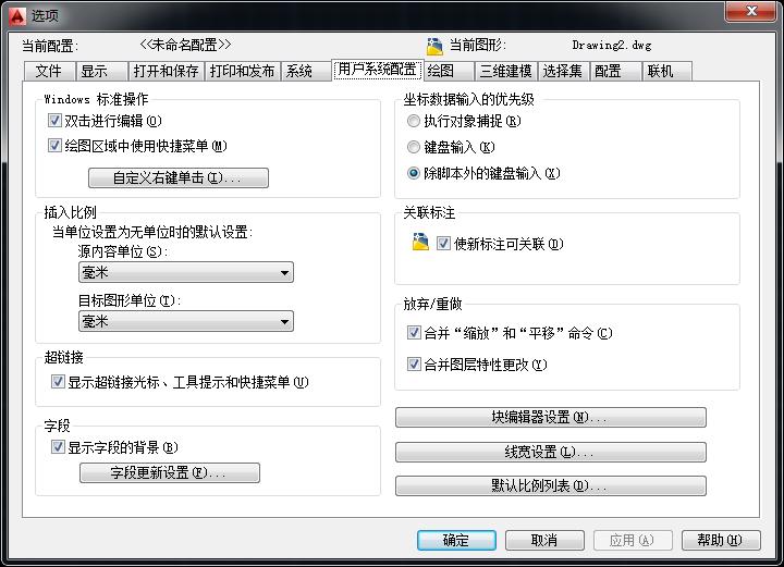 2021cad软件界面怎样回到默认界面,家装cad初始界面基本设置