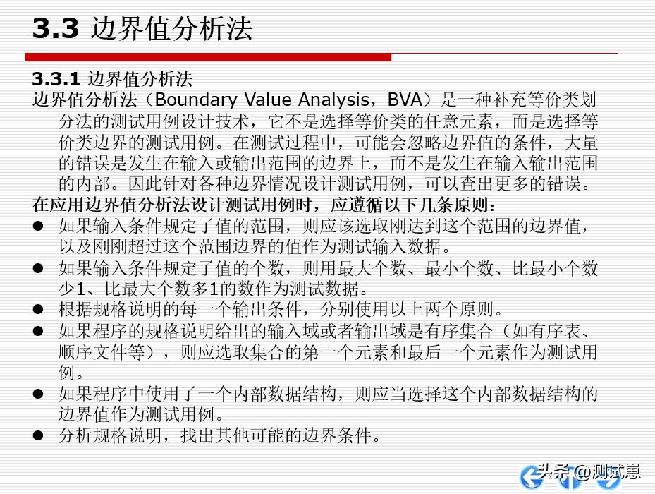 高效学习测试方法，掌握方*论法**