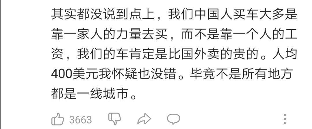 日本平均工资多少钱可以买一辆车,日本工资是国内3倍为何不买豪车
