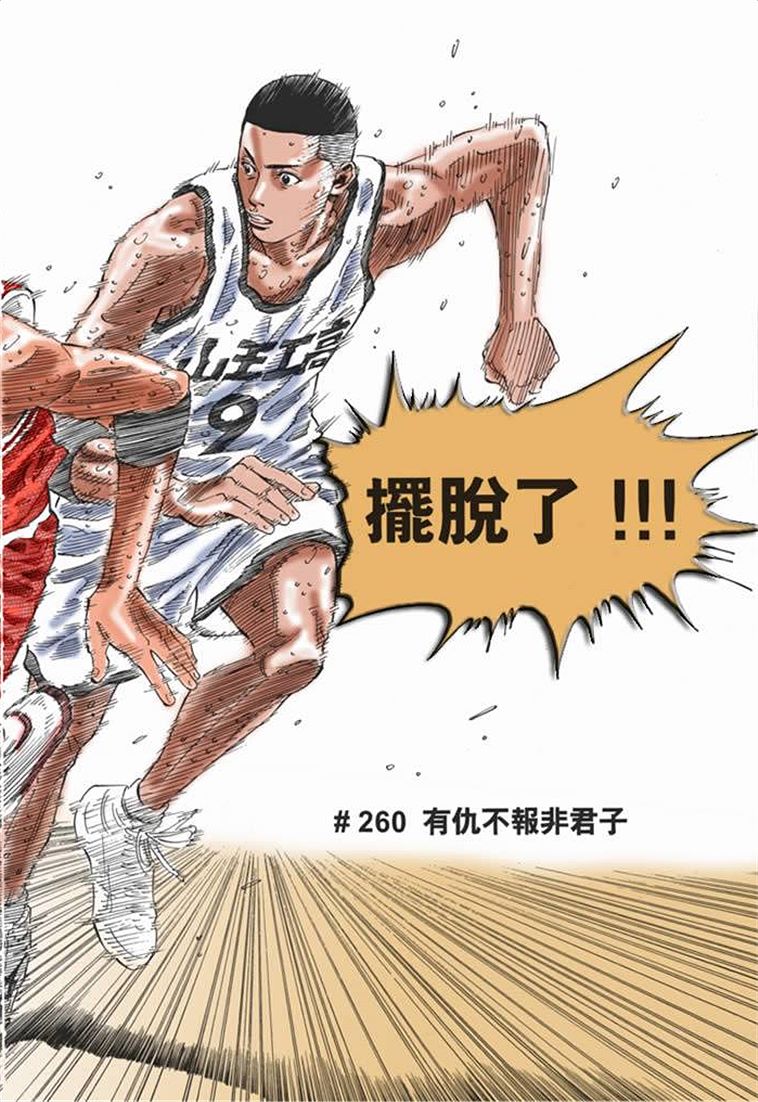 流川枫对战泽北漫画,流川vs泽北灌篮高手