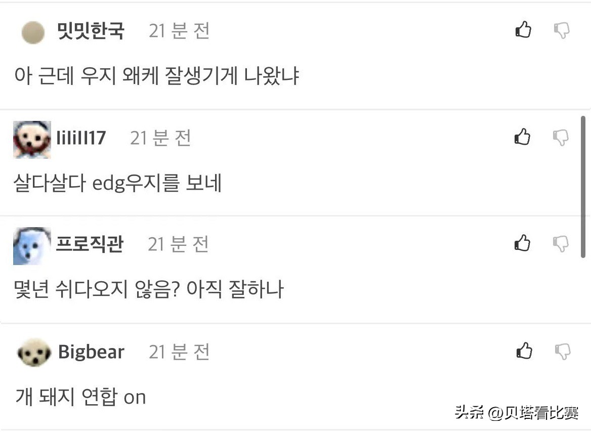 uzi加入edg为啥很炸裂,韩网热议uzi复出edg战胜ig