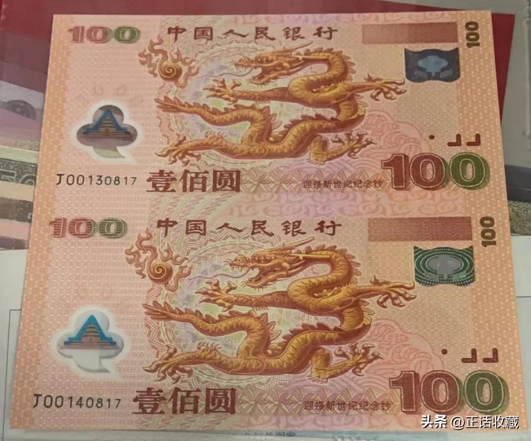 10元连体钞,10元连体钞最新价格表