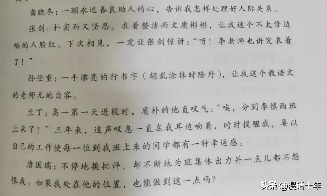 李镇西老师是如何走进学生心灵的,走进心灵李镇西读书心得