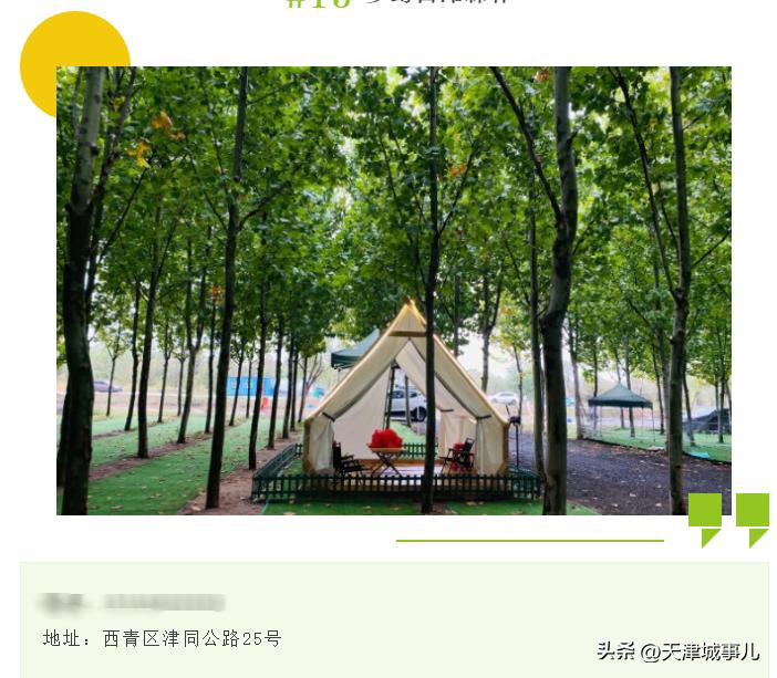 天津野餐烧烤推荐景点,天津免费烧烤景区推荐最新