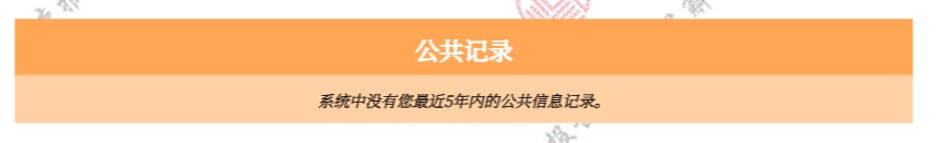 征信报告怎么看是详细版,手把手教你读懂企业征信报告