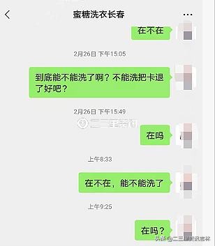 洗衣卡丢了死活找不见怎么办,洗衣卡过期怎么维权