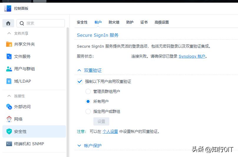 群晖账户双重验证,群晖使用手机登陆还是双重验证