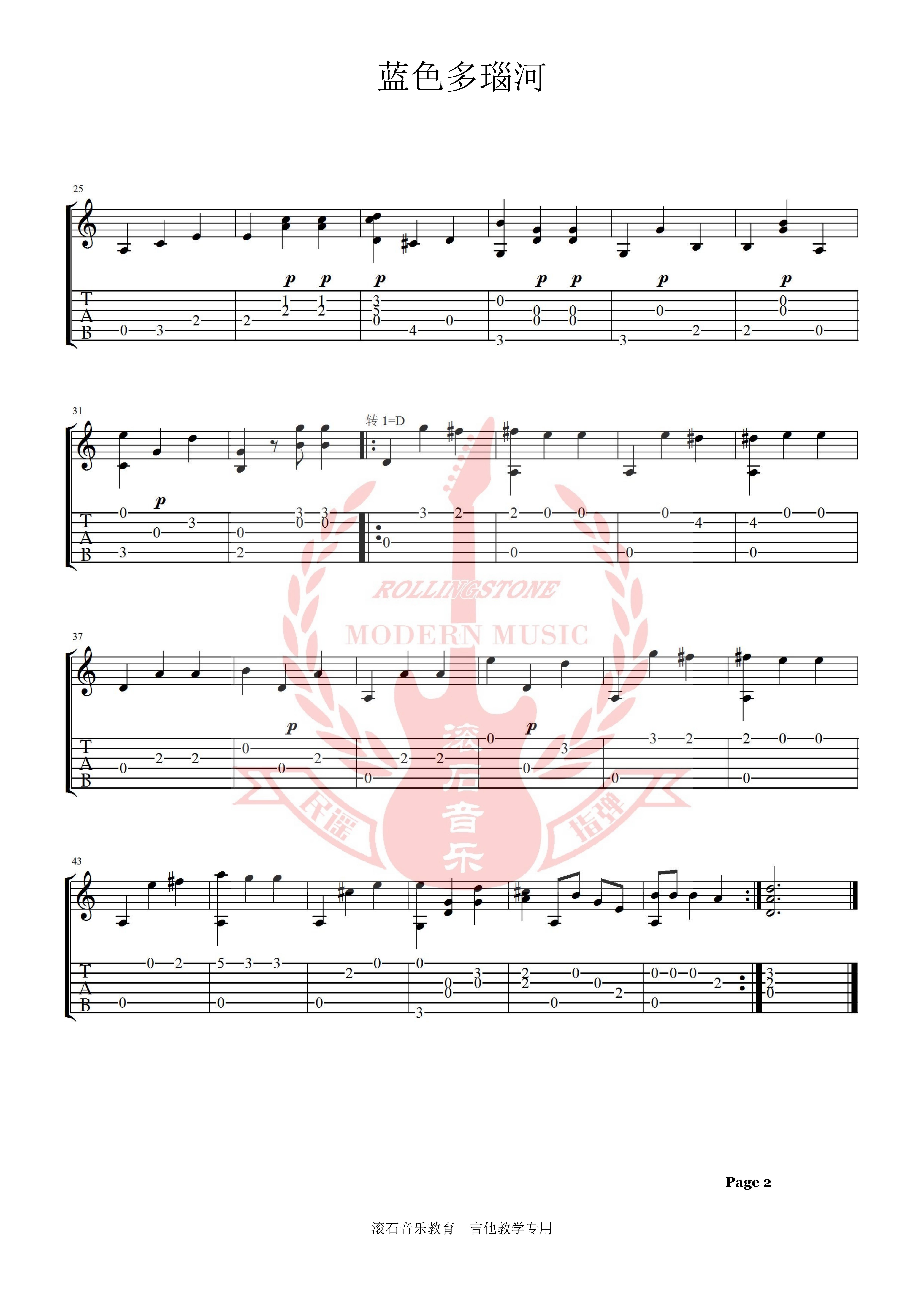 民谣吉他考级吉他谱,民谣吉他考级标准教程谱子