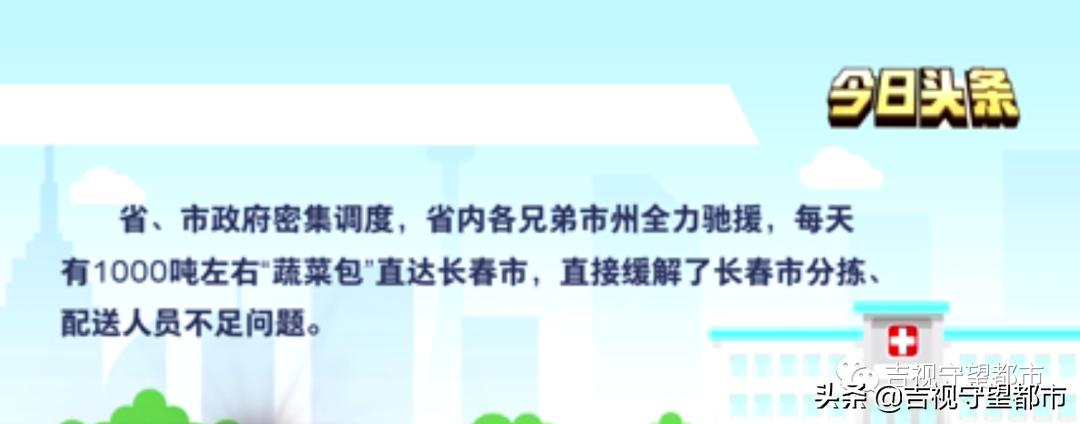 2021年吉林省蔬菜产量,吉林市蔬菜供应充足