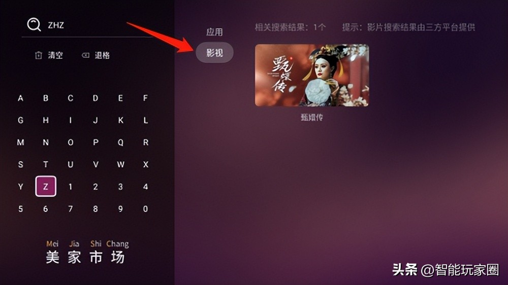 海尔电视安装浏览器的详细步骤,海尔电视怎么安装软件视频教程