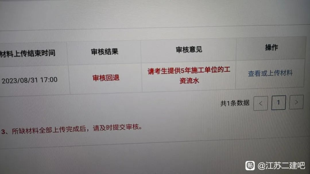 二建后期审核无社保怎么办,二建后审没社保怎么通过