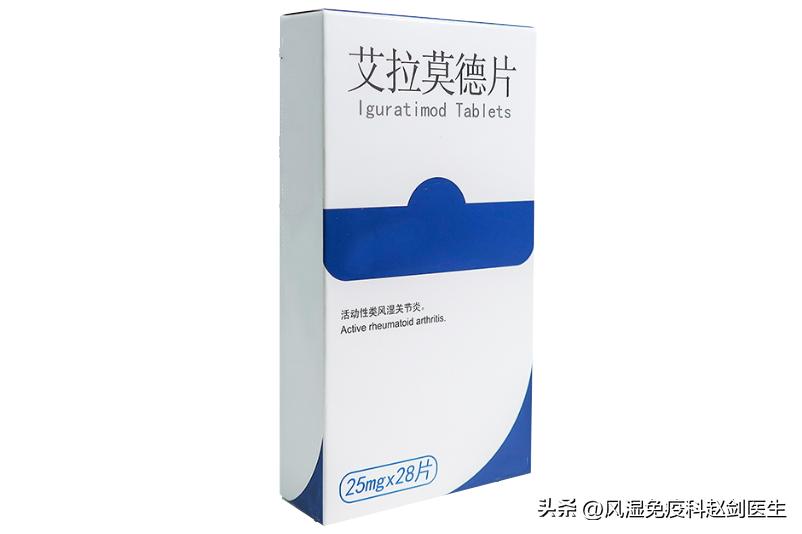 艾拉莫德治疗风湿病效果怎么样,艾拉莫德治疗类风湿效果好吗