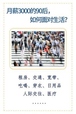 90后的焦虑和迷茫,90后的焦虑和迷茫你了解吗