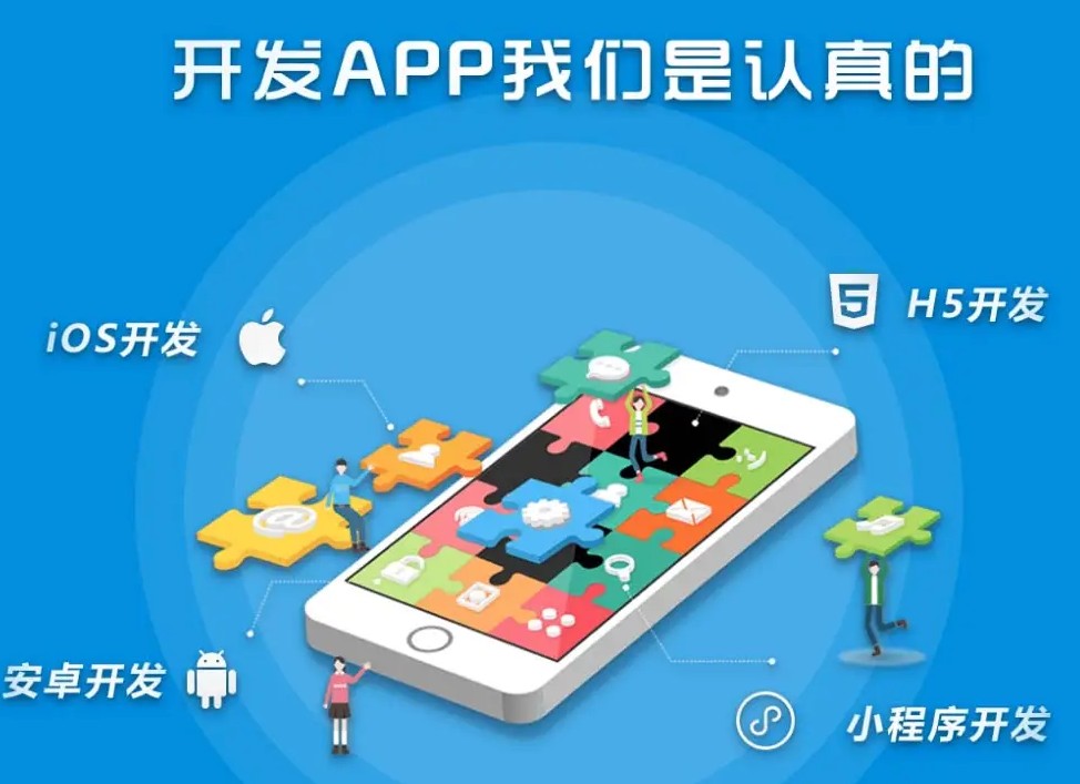 app开发流程以及要注意的问题,三种app开发的优缺点