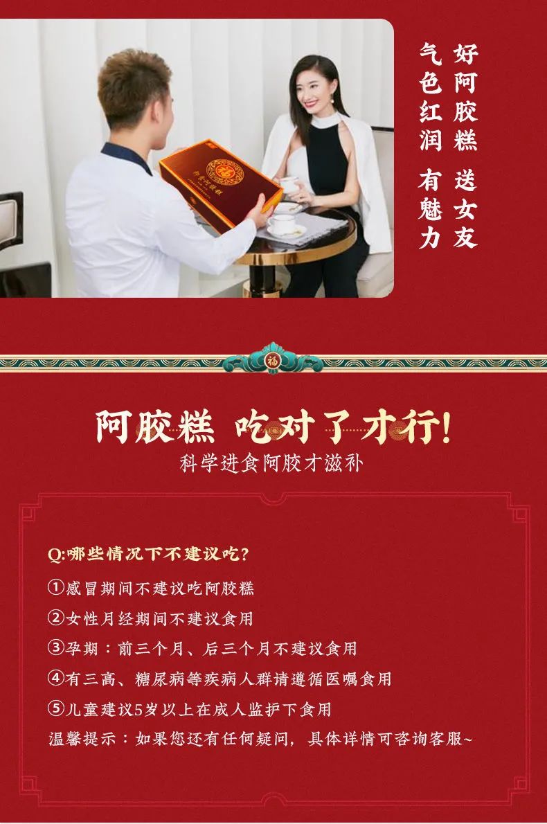 福牌阿胶480g礼盒价格,山东福牌正宗阿胶糕