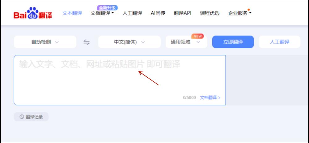 如何一键翻译视频文字,如何一键翻译图片