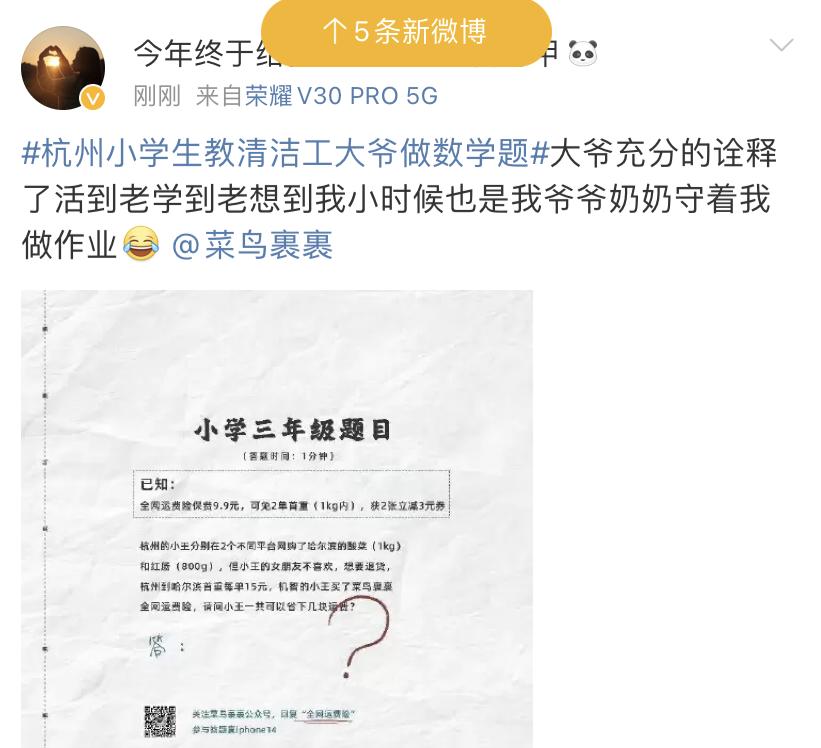 双11数学题逼疯了,一道数学题带你看穿双11