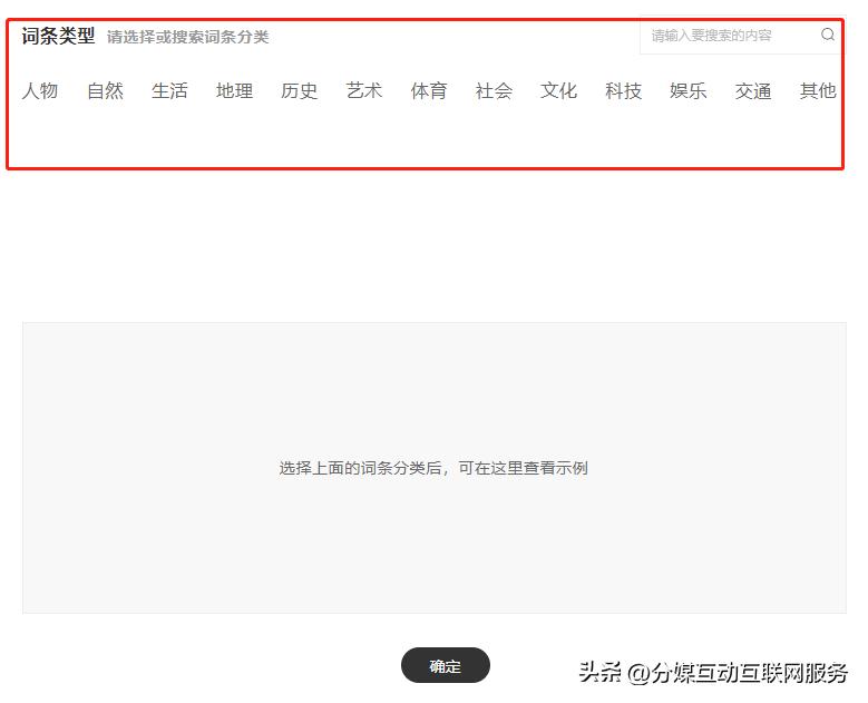 百科词条如何创建,百科词条创建如何又好又快