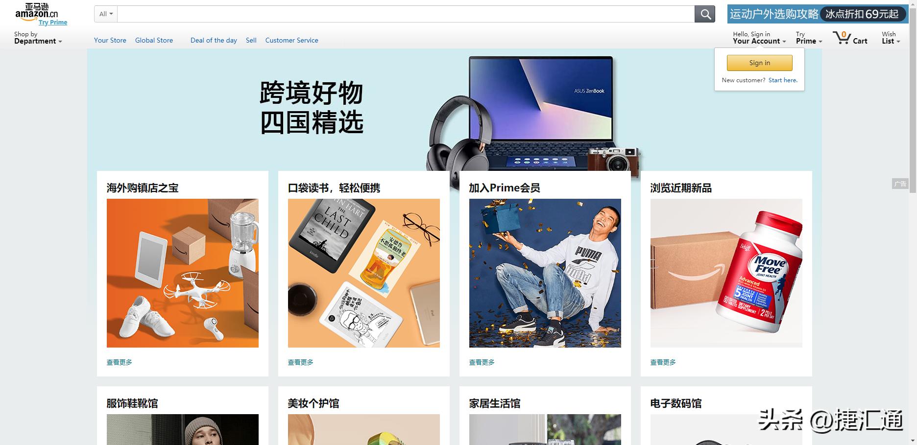 一篇文章看懂电商带货,一篇文章让你透彻了解商业模式