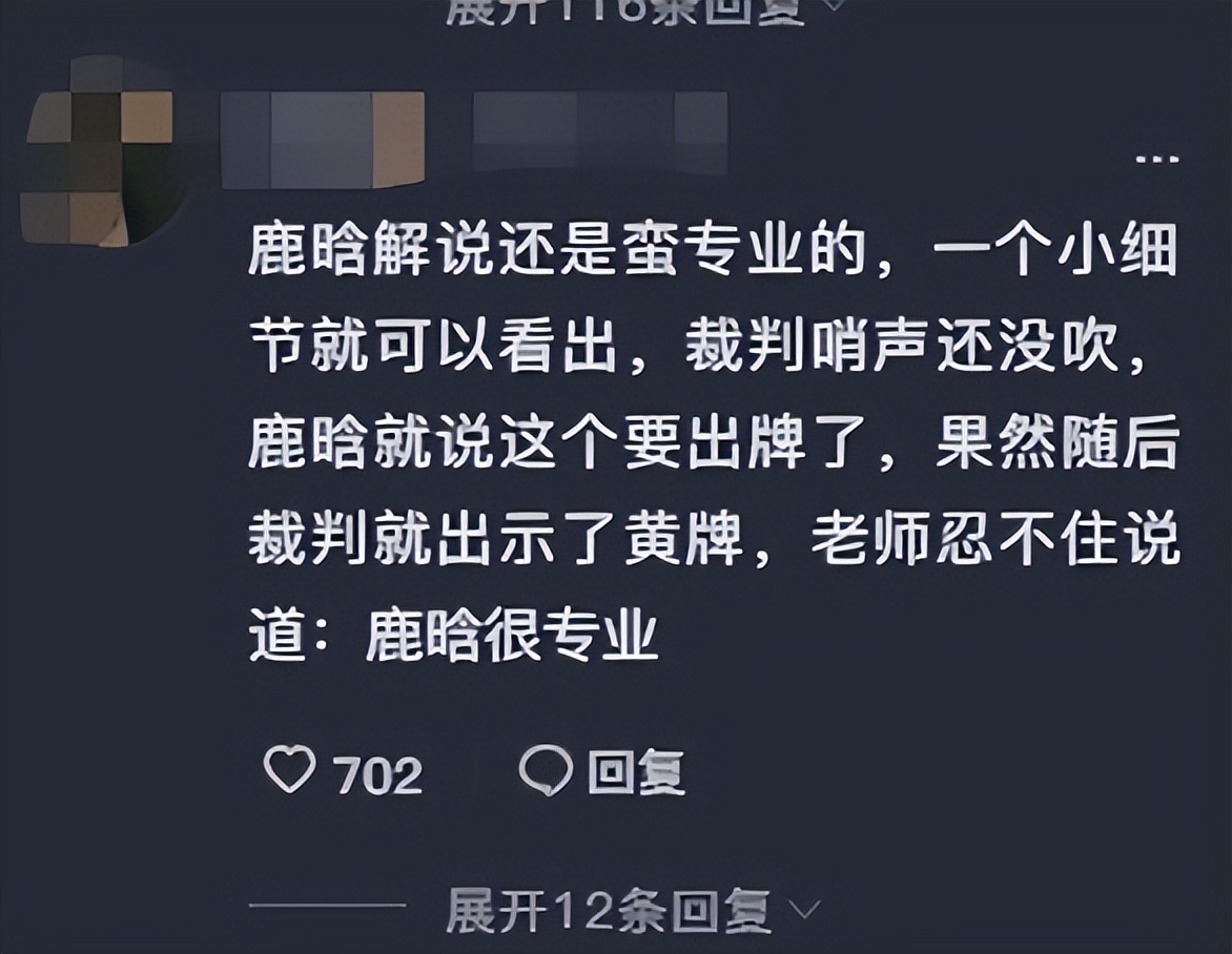 范志毅说鹿晗在中国很有名哪一期,鹿晗解说世界杯足球视频
