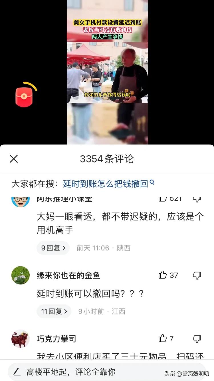 美女买东西付钱,美女买东西微信支付