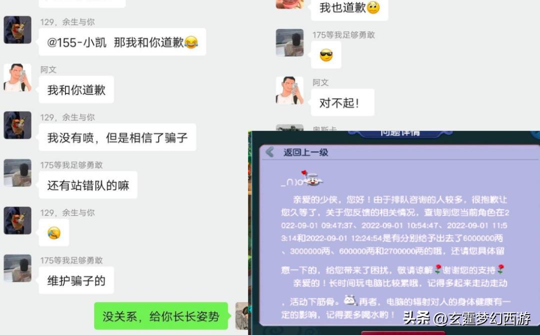 梦幻西游跑环牛人,梦幻西游跑环逆转