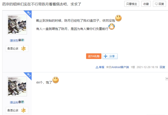 剑网三冬至饺子怎么做,剑网三饺子宴