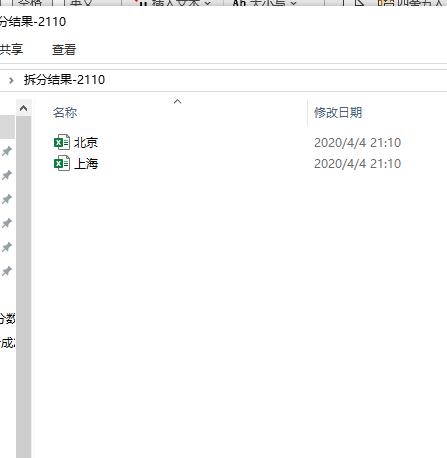 如何拆分表格内容为两列,如何拆分表格单元格