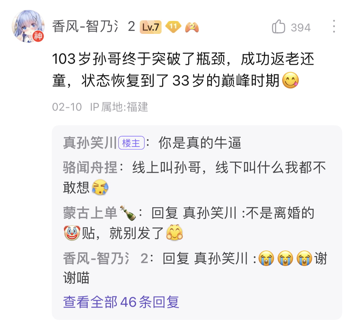 贴吧官方的“挖坟活动”,让孙吧老哥找回了“初心”