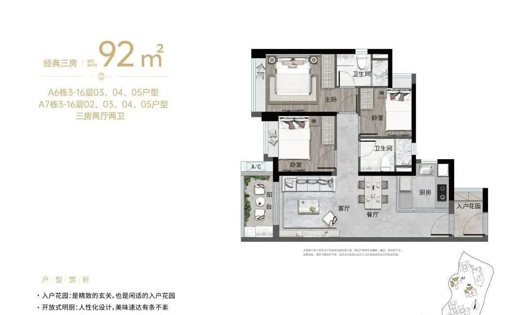 中山万科城市之光垃圾中转站,万科城市之光建超大垃圾中转站