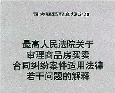 贷款392万元买别墅遇楼盘烂尾,上海男子银行借款42万