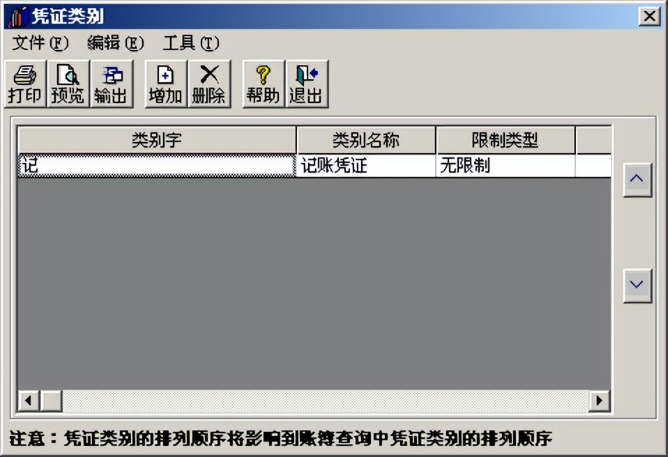 用友t3标准完整做账全流程,用友t3财务软件明细账如何设置