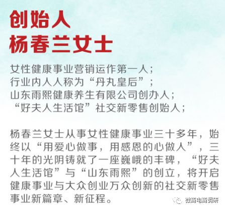杨春兰从华韬会走向好夫人生活馆，抑菌套装可改善多种妇科疾病？