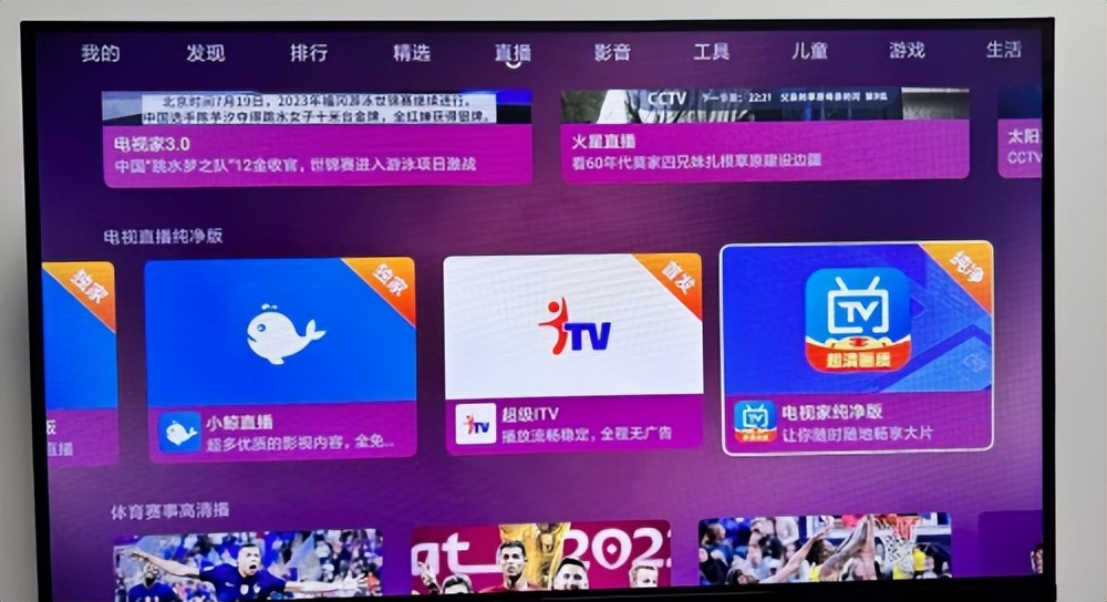 电视盒子怎么看cctv5,电视盒怎么看cctv