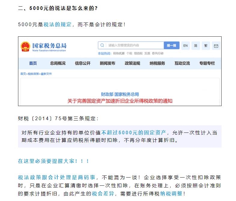 公司购入电脑计入固定资产吗,打印机计入管理费用还是固定资产