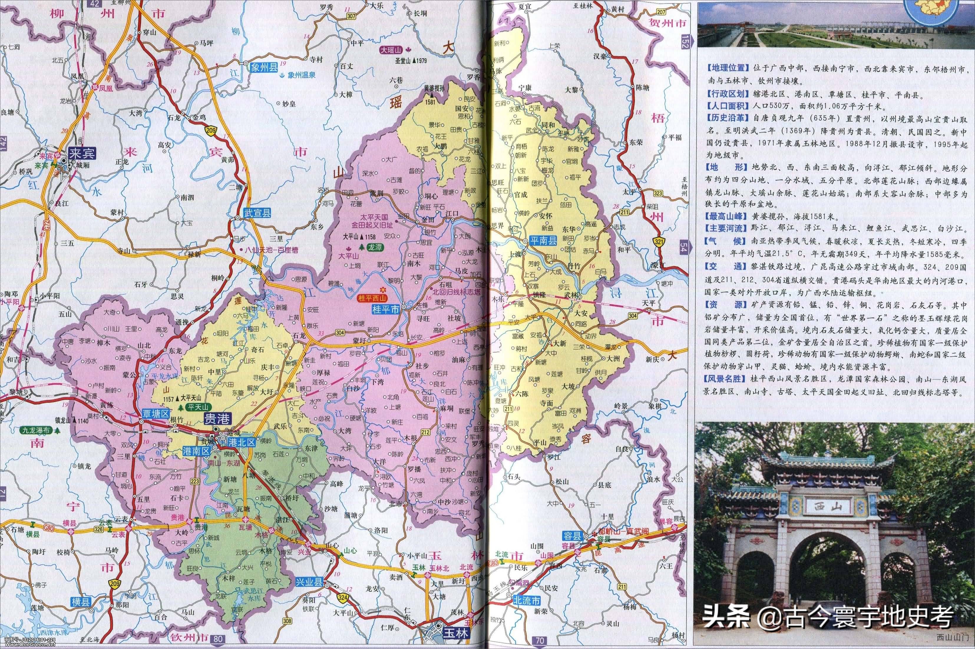 广西壮族自治区铁路地图全图,中国地图广西壮族自治区地图