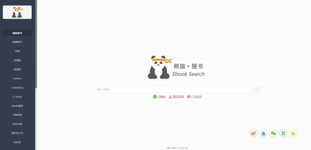 告别书荒完整版,分享18个值得推荐的电子书网站