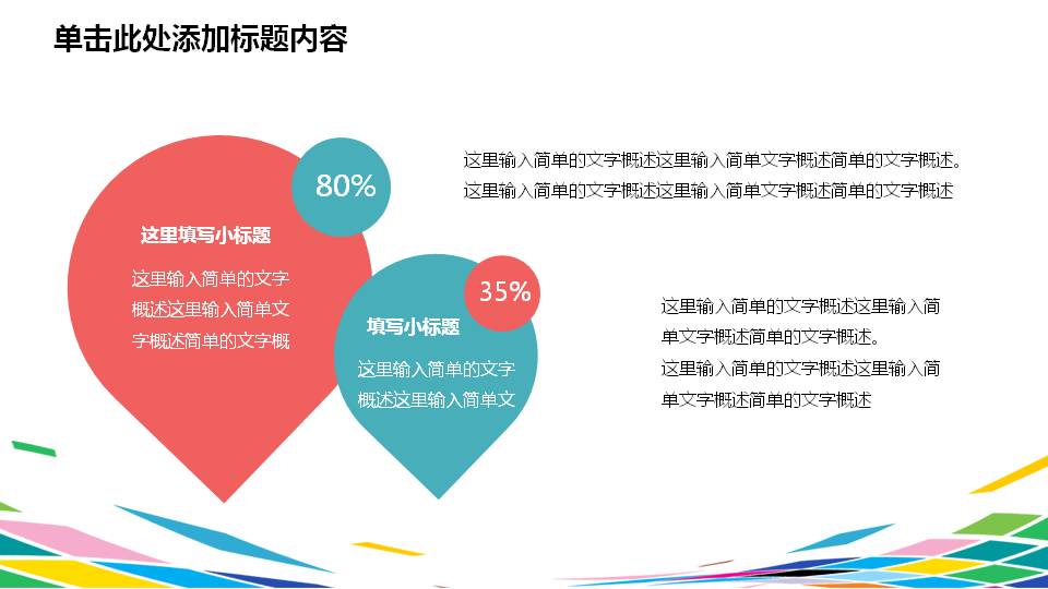 时尚科技感渐变色可视化ppt模板,简约炫彩线条ppt模板