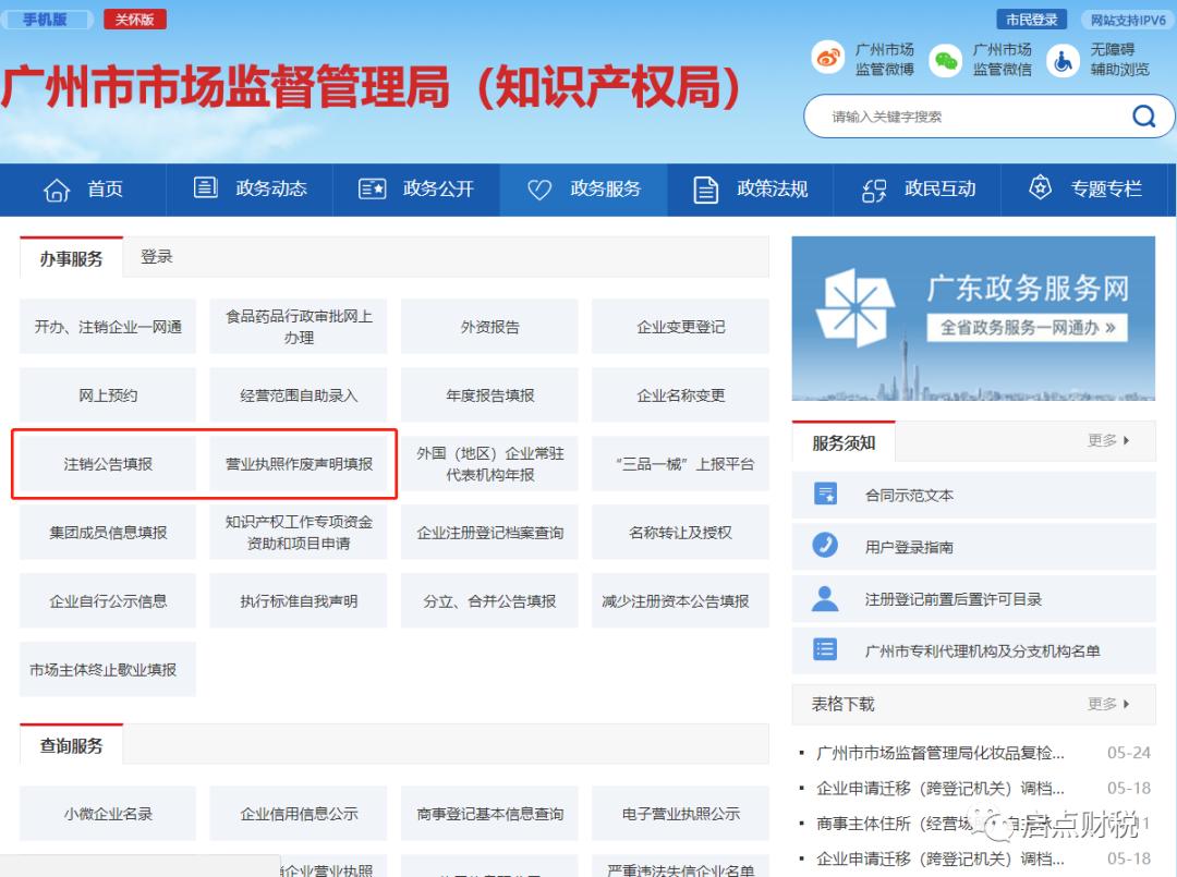 补办营业执照和公章需要哪些资料,公司营业执照及公章遗失怎么办