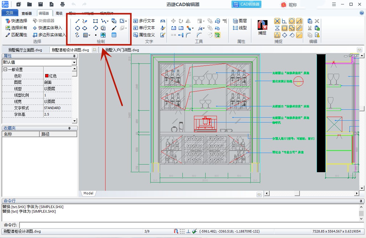 CAD箭头绘制技巧,用cad绘制箭头的图片