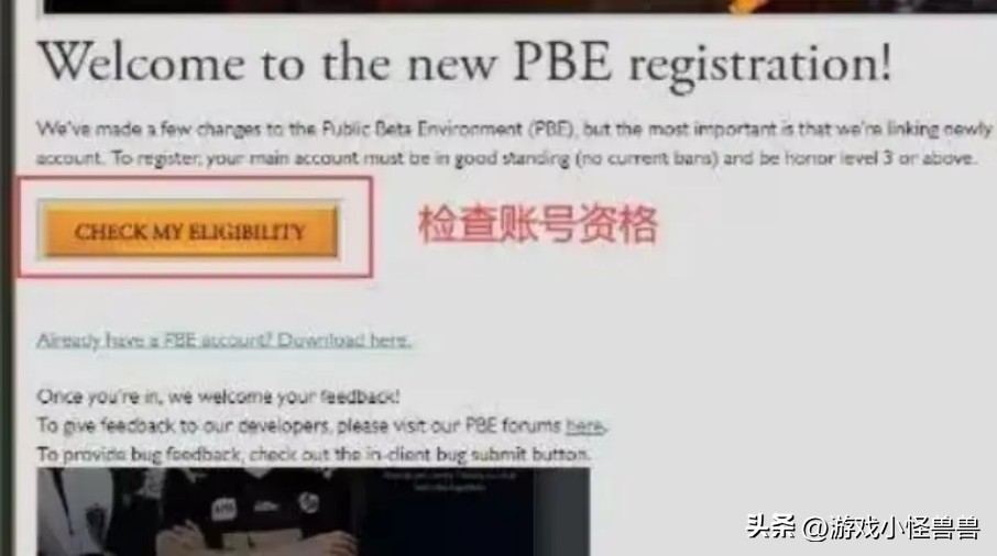 英雄联盟美测服怎么注册,英雄联盟美测服怎样注册