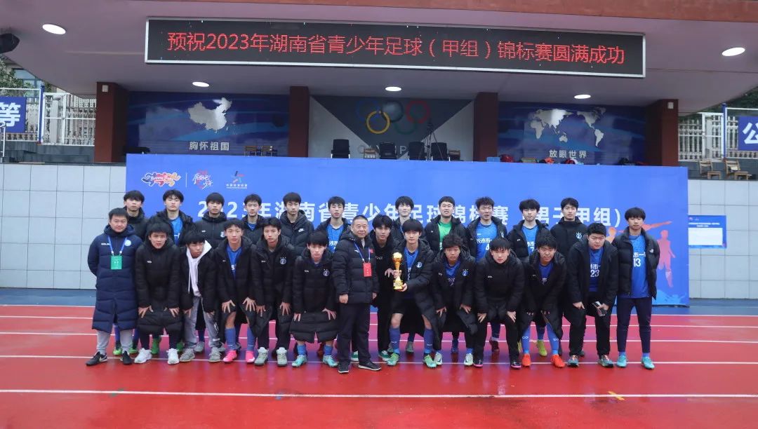 长沙市足球联赛甲组,长沙两所中学包揽全国冠亚军